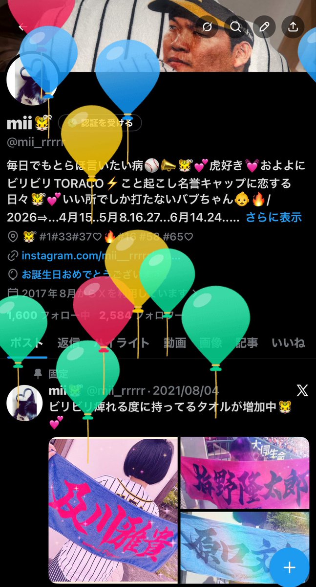 mii🐯ྀི tweet media