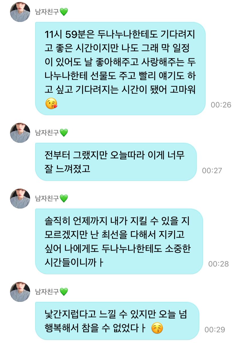두나໒꒱ ‧₊˚ tweet media