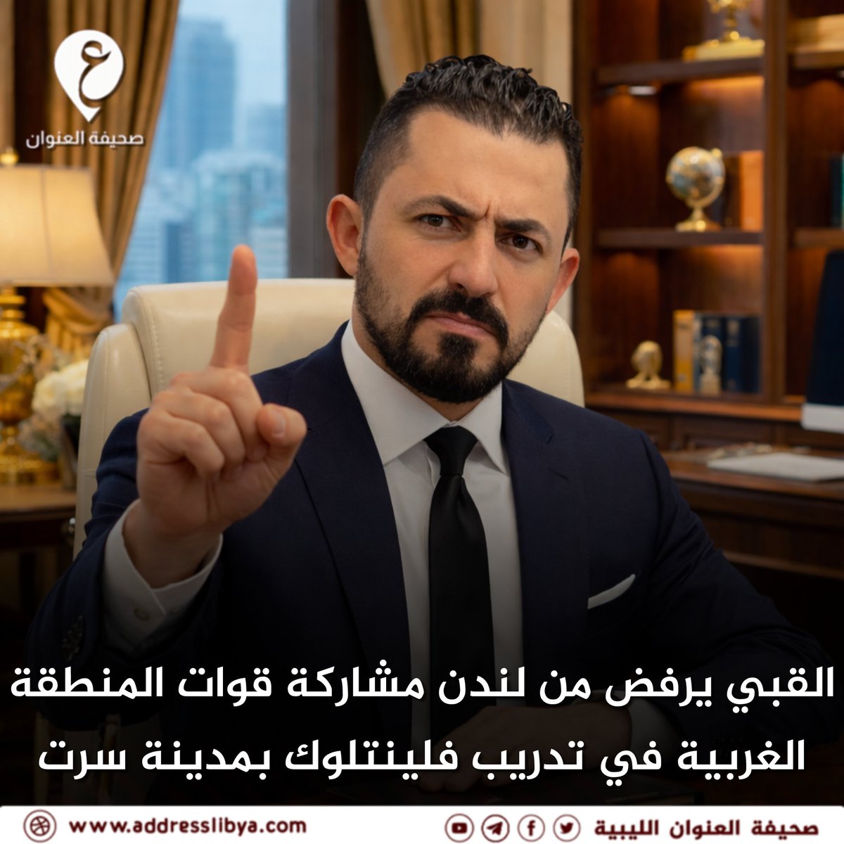 صحيفة العنوان الليبية tweet media