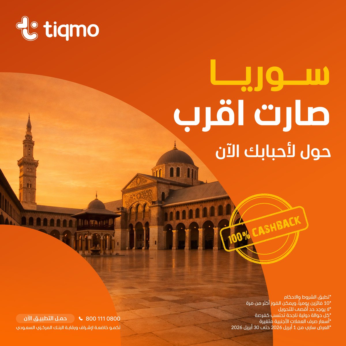 tiqmo tweet media