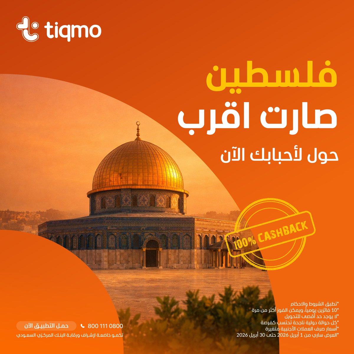 tiqmo tweet media