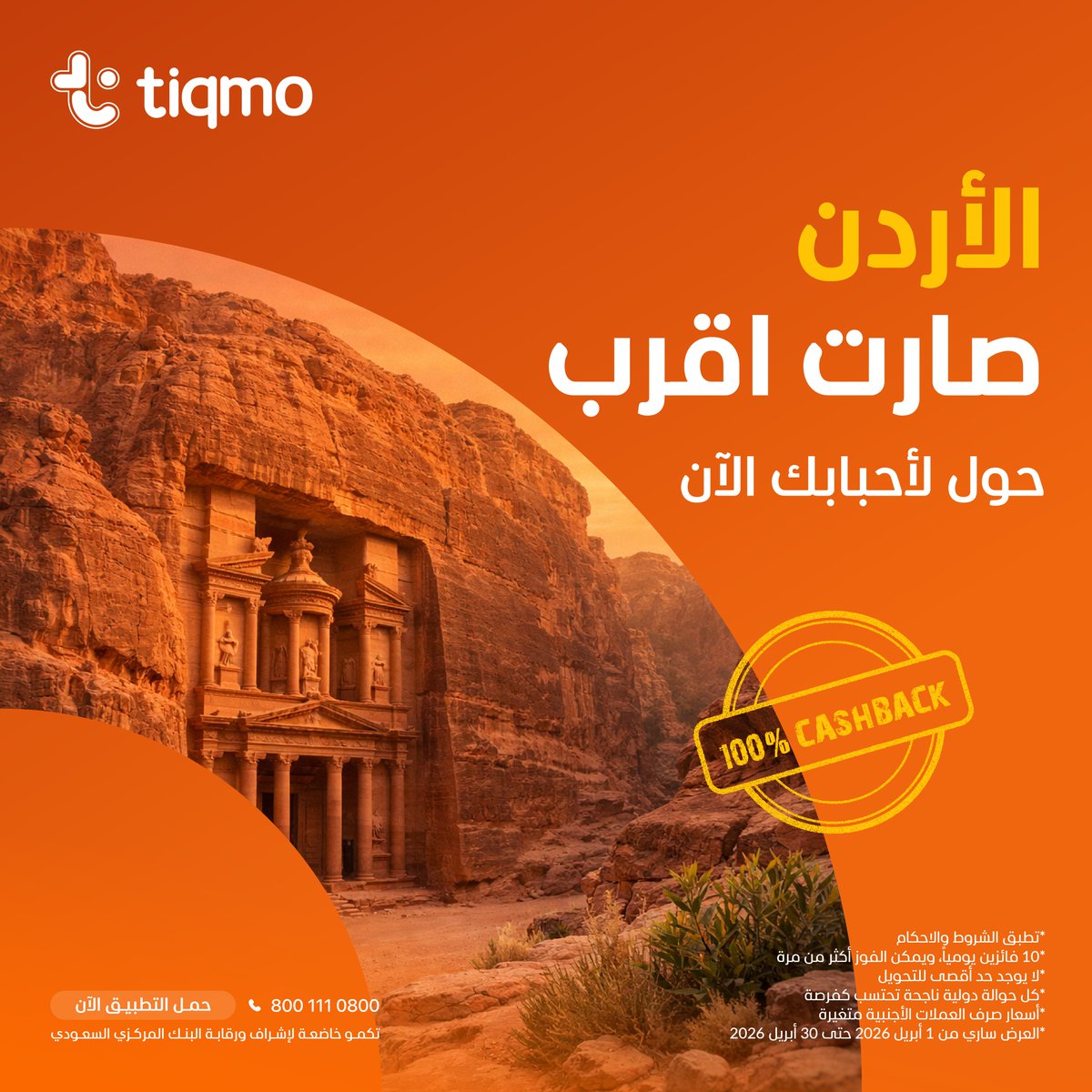 tiqmo tweet media