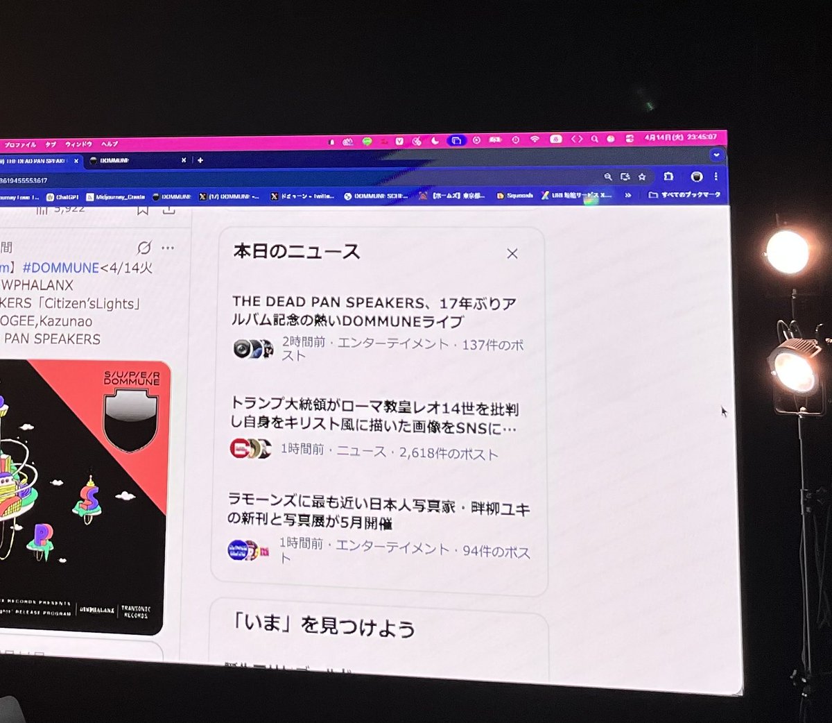 あざした！