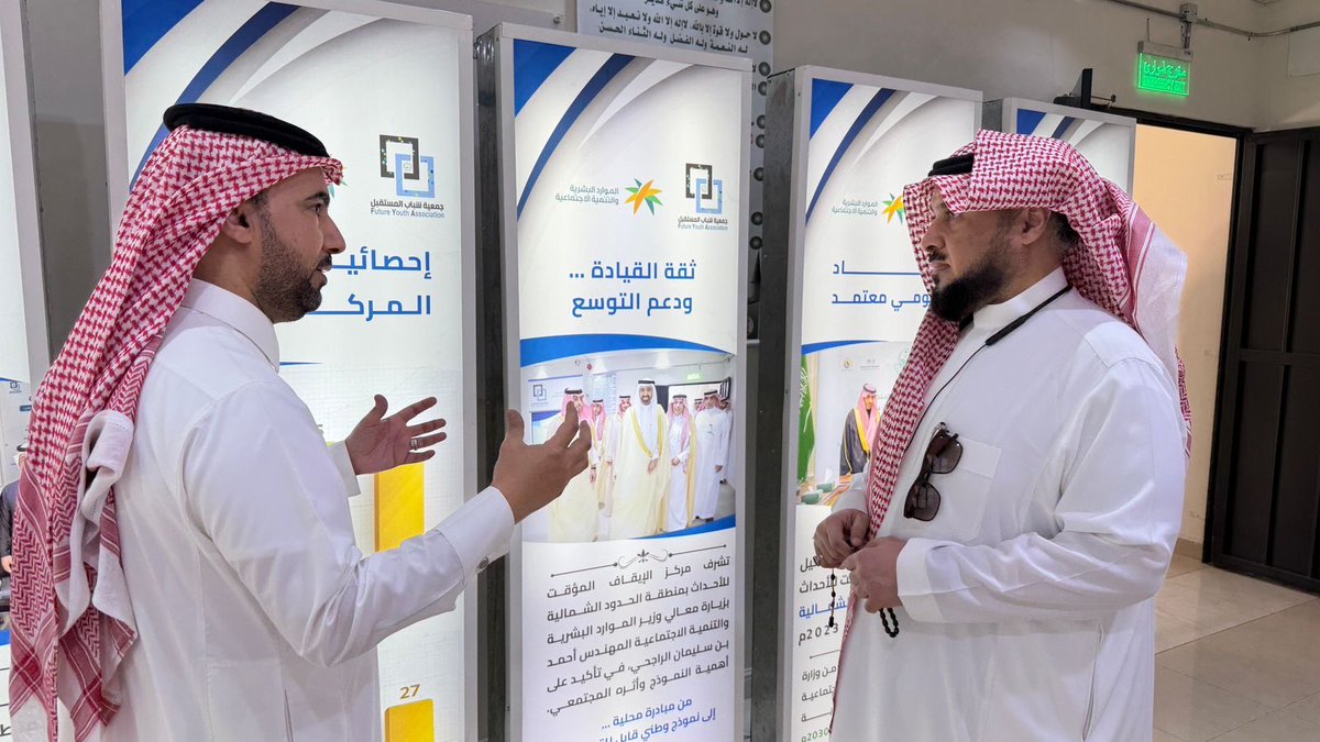 جمعية شباب المستقبل tweet media