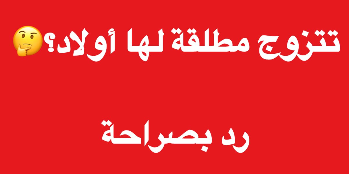 أم أسماء tweet media