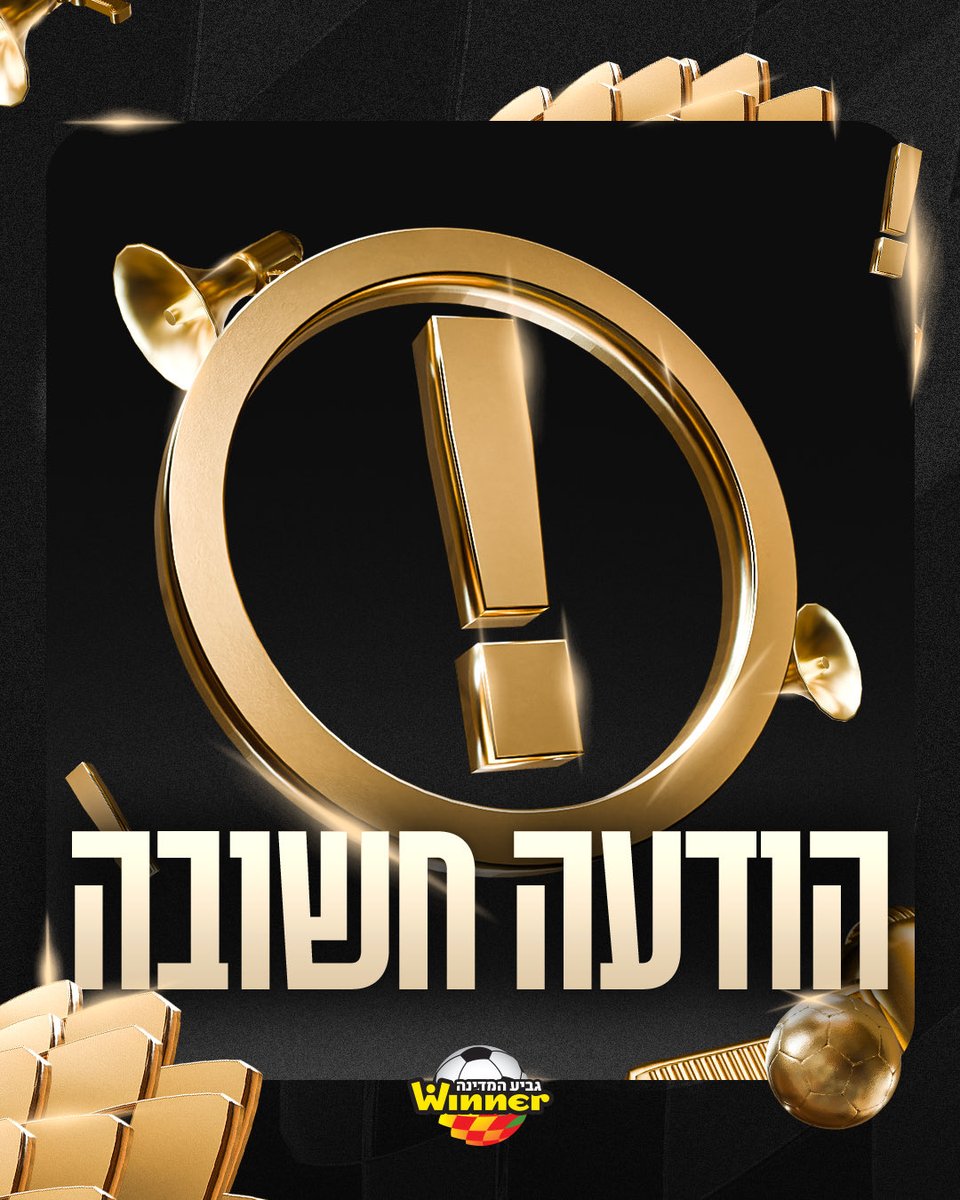 ISRAELFA's tweet photo. מתווה קהל מצומצם:

בהמשך לעדכון הנחיות פיקוד העורף מהערב (20:00), ולאור המשך ההגבלות על קיום אירועים, הוחלט כי משחק חצי גמר גביע המדינה ווינר ביום רביעי באצטדיון טדי, ירושלים, ייערך במתווה קהל מצומצם של עד 5,000 צופים.

לכל אחת מהקבוצות, מכבי ת״א ומכבי חיפה, יוקצו כ-2,200 כרטיסים למכירה לקהל אוהדיהן. יתרת המקומות תוקצה לצורכי תפעול האירוע, לרבות כוחות אבטחה, משטרה ועובדי אצטדיון.

מתווה מכירת הכרטיסים החדש יפורסם על ידי הקבוצות בקרוב.

יודגש כי כלל הכרטיסים שנמכרו עד ל��ום ראשון בשעות הערב מבוטלים ואינם תקפים. החזר כספי יינתן לרוכשים.

רוכשים אשר ירכשו כרטיסים במסגרת המתווה החדש יקבלו כרטיסים חדשים למשחק.