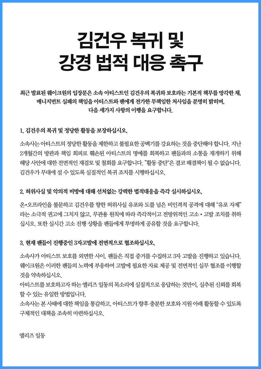 김건우 복귀총공계 tweet media