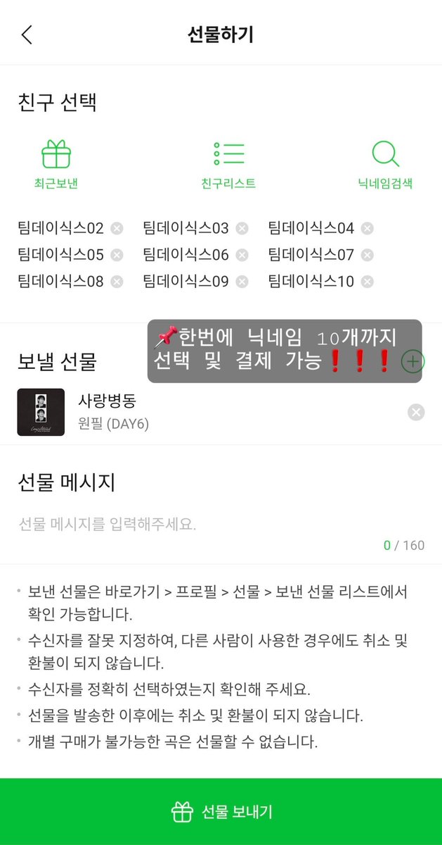 데이식스 음원총공팀 tweet media