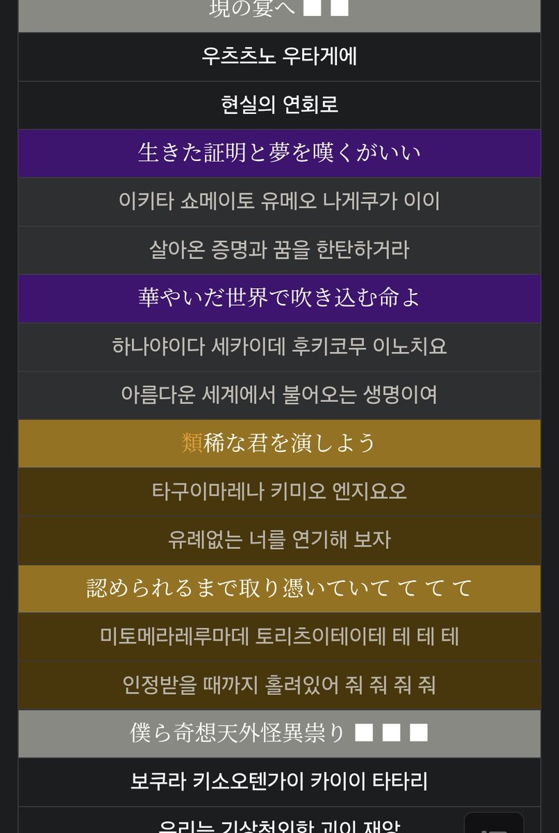 prsk_tam's tweet photo. 88별미랑 우츠츠 파트분배 구조 비슷함 
사이스토에서 88 언급 있었음
콤보수도 888임 
88의 남자 카미시로 너무무서워... https://t.co/Q56rtac6id