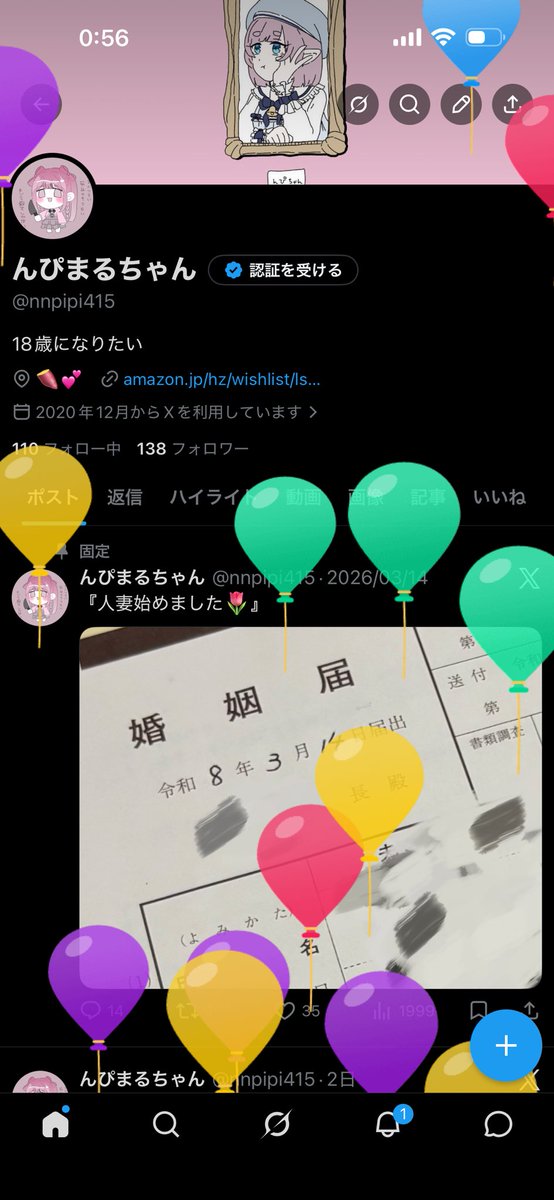 んぴまるちゃん tweet media