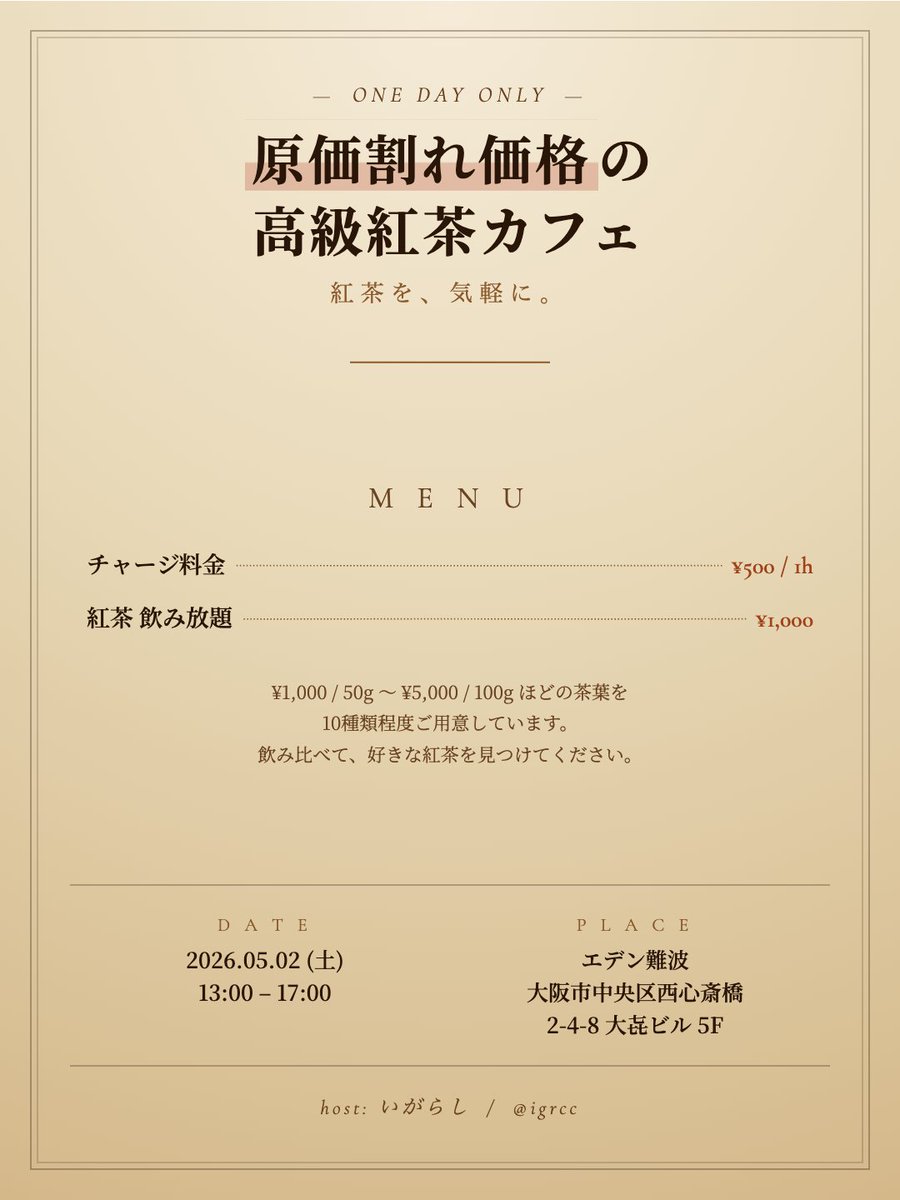 いがらし tweet media