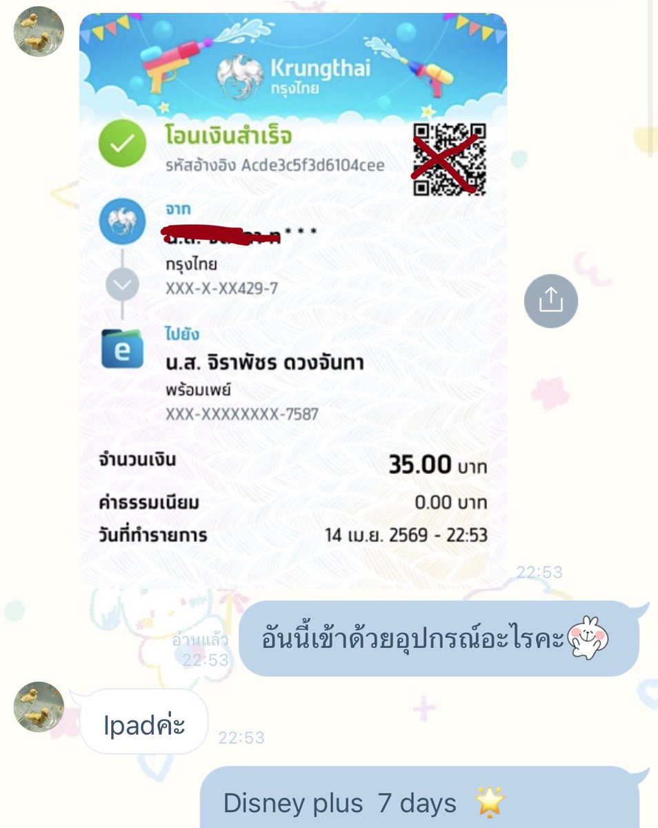 เปิดแยะ🐠🐠 tweet media