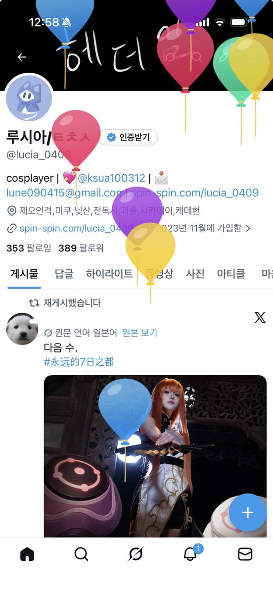 루시아 tweet media