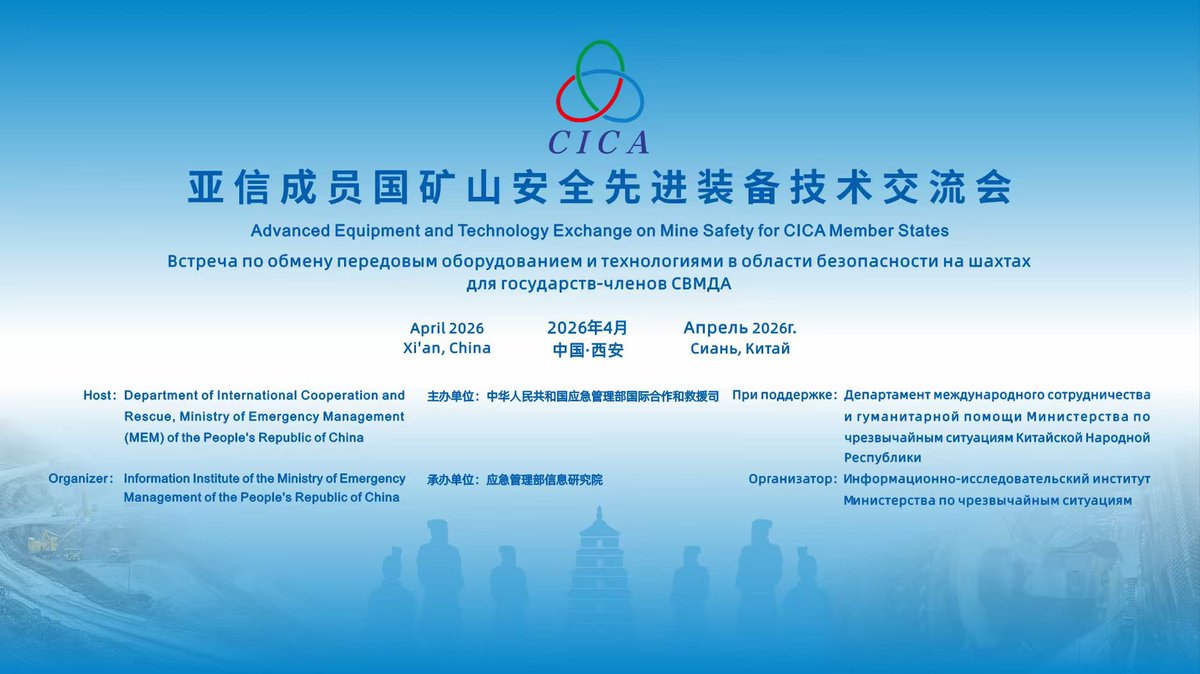 CicaSecretariat's tweet image. The 3rd Int'l Conference on #MineSafety Risk Prevention &amp;amp; Control started today in Xi'an 🇨🇳 
Experts from 10 #CICA_MS are gathering for training, experience sharing, &amp;amp; technical matchmaking to build safer mining systems across #Asia. 

Hosted by China's Ministry of Emergency
