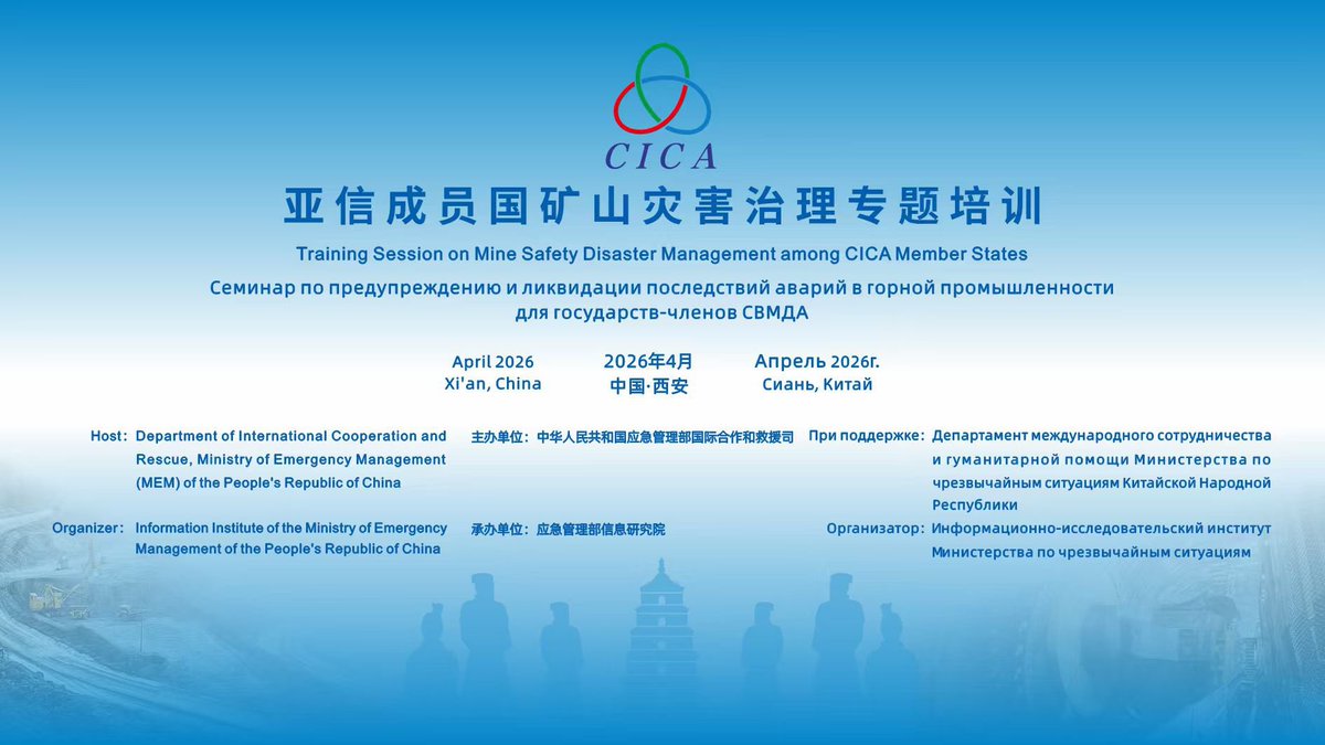 CicaSecretariat's tweet image. The 3rd Int'l Conference on #MineSafety Risk Prevention &amp;amp; Control started today in Xi'an 🇨🇳 
Experts from 10 #CICA_MS are gathering for training, experience sharing, &amp;amp; technical matchmaking to build safer mining systems across #Asia. 

Hosted by China's Ministry of Emergency