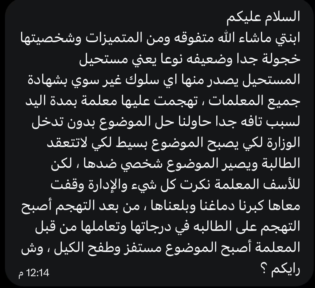 اسأل التعليـم ؟ tweet media