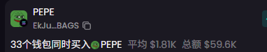 laicaipingan's tweet image. 这次趁着PEPE日 $PEPE 这波领钱，直接把bags情绪点起来了一点,但是我说白了，BAGS这个台子纯孽畜，连领钱的开发者都给买家下套，这个台子火的时期连科学家和狙都会亏钱，如果这波热情真被点起来，除非他有办法限制，不然我会选择直接跳过这波热度

人类根本没法玩，上agent也一样