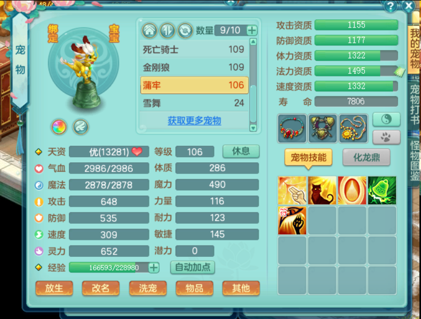 森林里的飞猪 tweet media