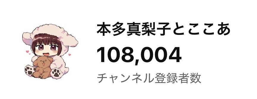 honda_mosamosa's tweet photo. わーーーーー！！！！！！
ありがとうございます｡ﾟ(ﾟ´ω`ﾟ)ﾟ｡
#本多真梨子とここあ
#本多真梨子の実に原神ね https://t.co/No6nCuDHKu