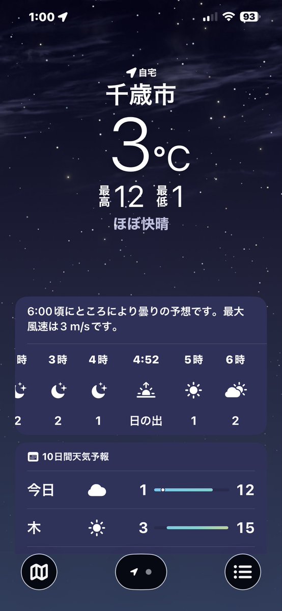 暇人きゃろるTL80x4🍥千歳市 tweet media