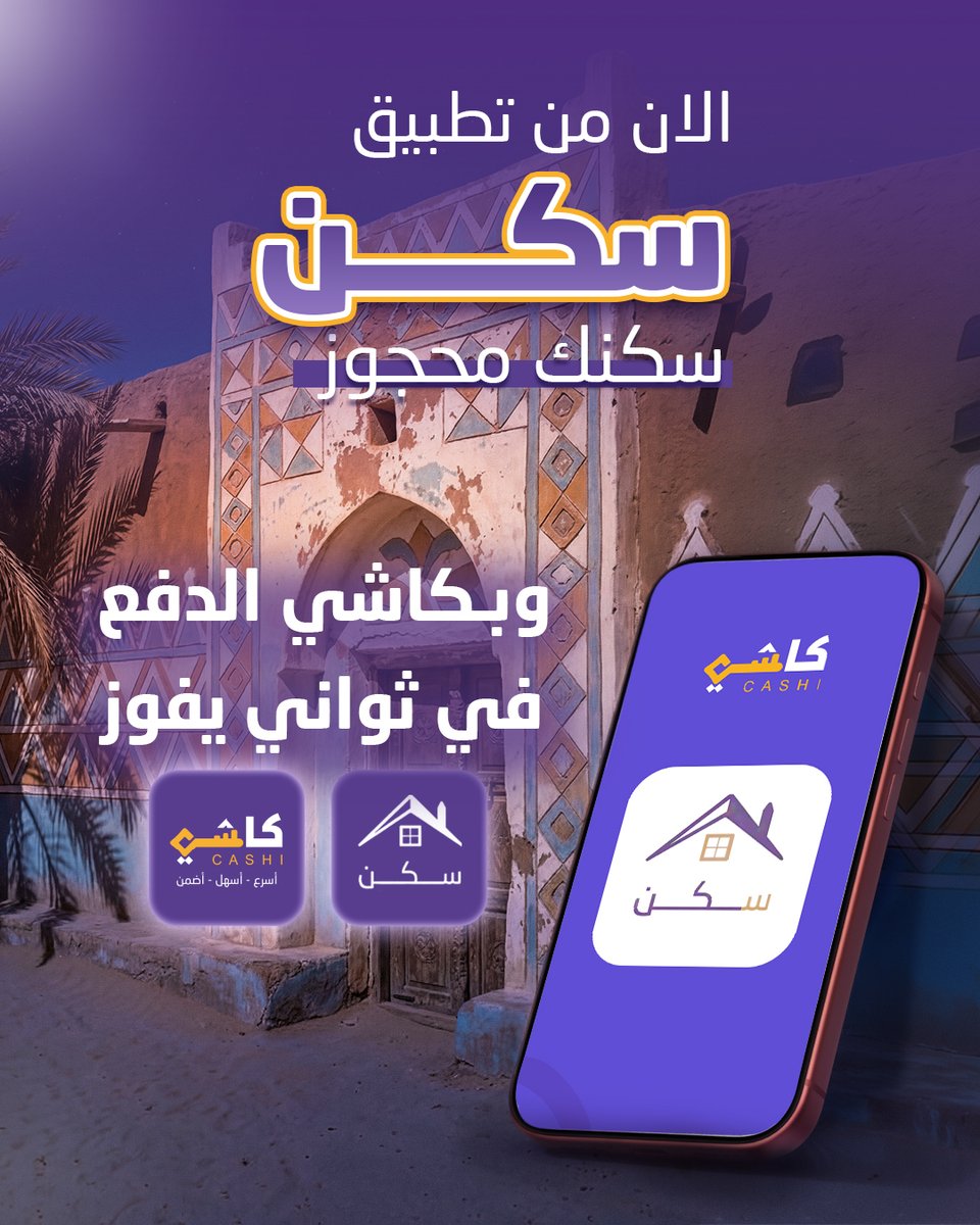 Cashi - كاشي tweet media