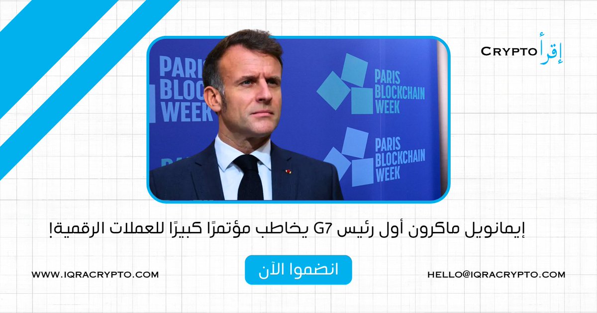 Iqracrypto - إقرأ كريبتو tweet media