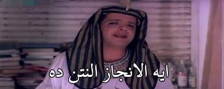 nonaninoo's tweet photo. اسرائيل: سننشأ 15 معسكر دائماً فى لبنان🤭عشان دى أراضى من ورث أبونا وبنوزعها
أومال ايه دى بقت بتعتنا خلاص دى الليلة دى كله اتعملت عشان نتوسع بحاجه بنقضى ع الأرهاب😏 https://t.co/2Nn4zrIyz3