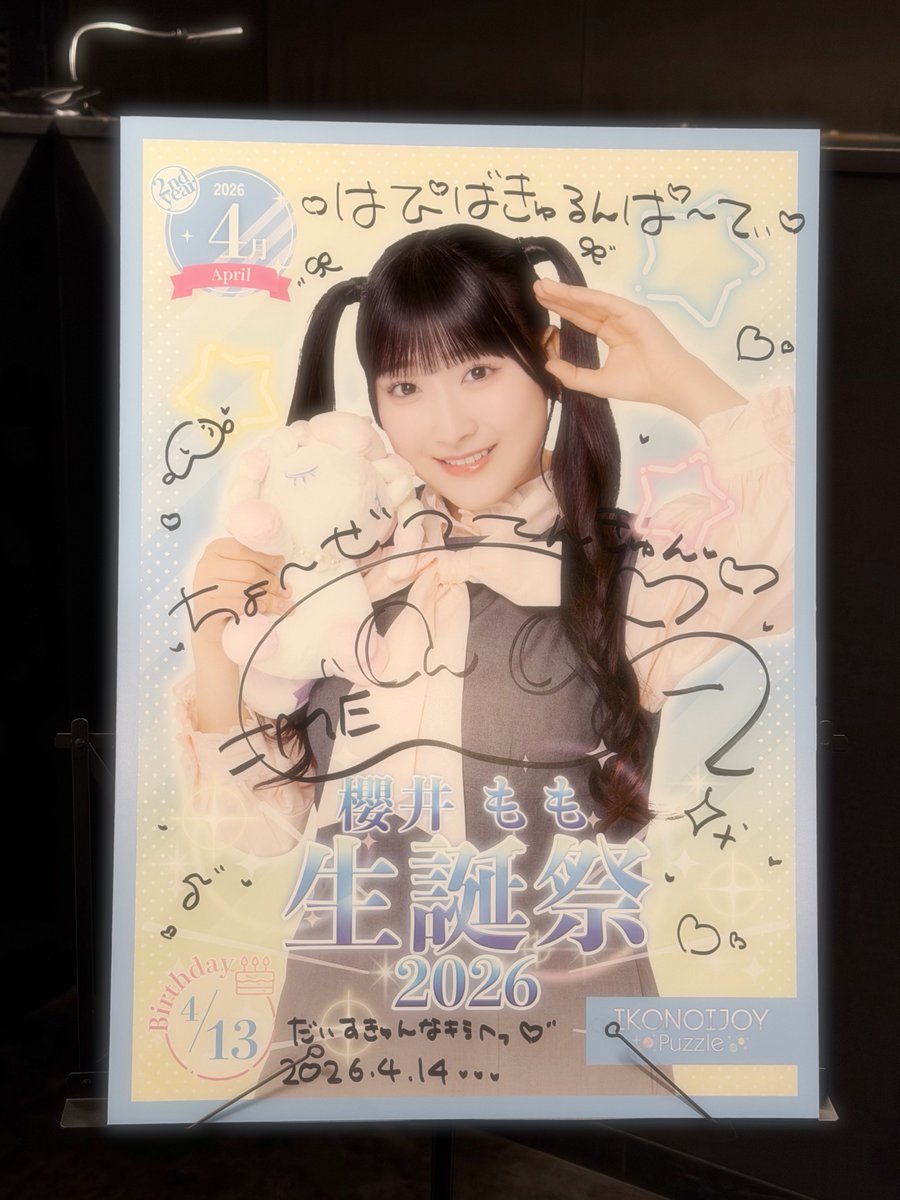 GAT__X252's tweet photo. 2026♡4♡14
ももきゅん生誕イベ最前で無事死亡しました
改めてはぴばきゅるんでした𐐃  ̫ 𐐃🍑♡
ももきゅんとももきゅん大好きな人たちの幸せ空間を今年も味わえて幸せはっぴーでした！！
#きゅんかわ https://t.co/OJp4YJtOkW