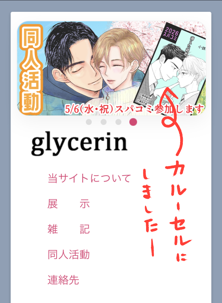 ちょきん▶️ ｽﾊﾟｺﾐ 5/6【東7】D51b tweet media