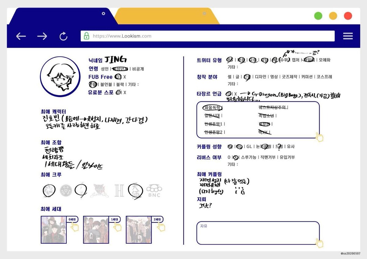 JING 🎗️ tweet media