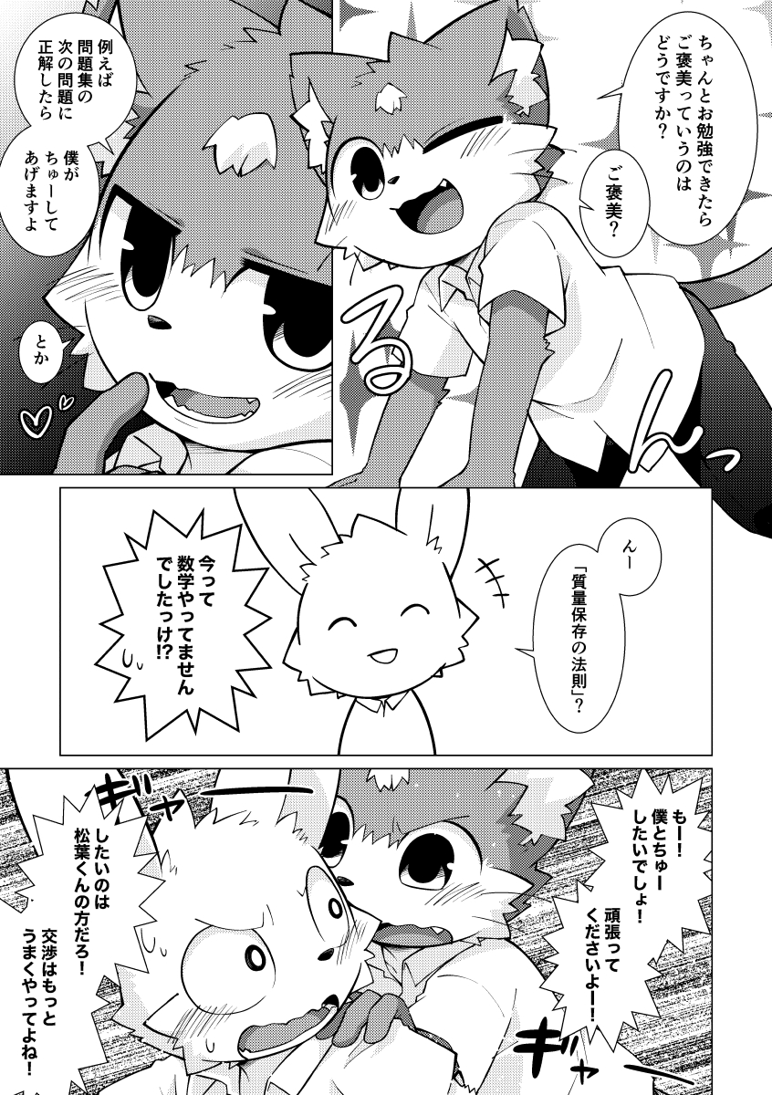 鴻上🐰関けも【L-34】 tweet media