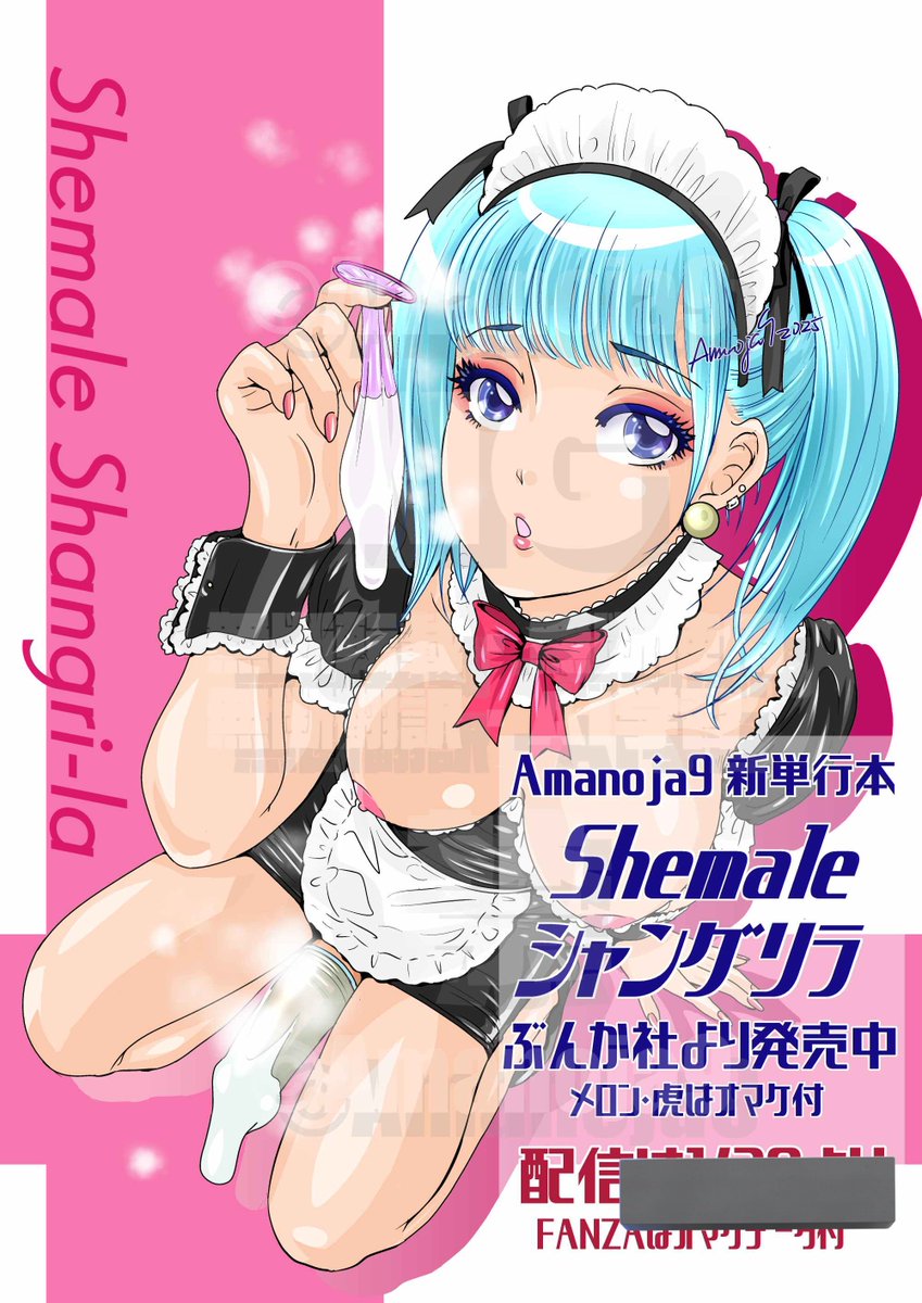 Amanoja9 しばらく告知用 tweet media