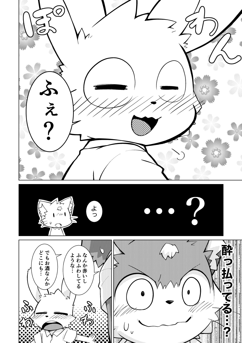 鴻上🐰関けも【L-34】 tweet media