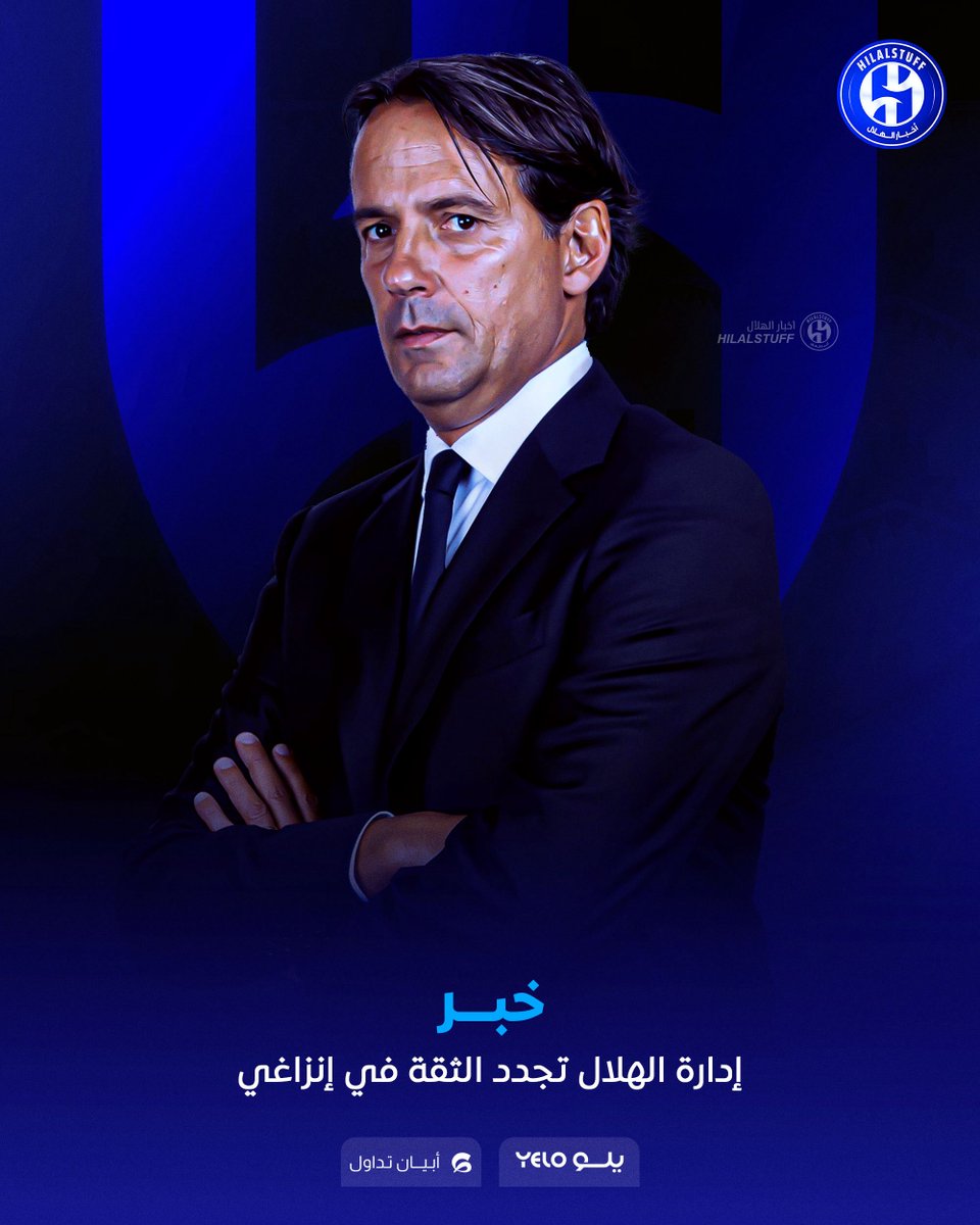 أخبار الهلال tweet media