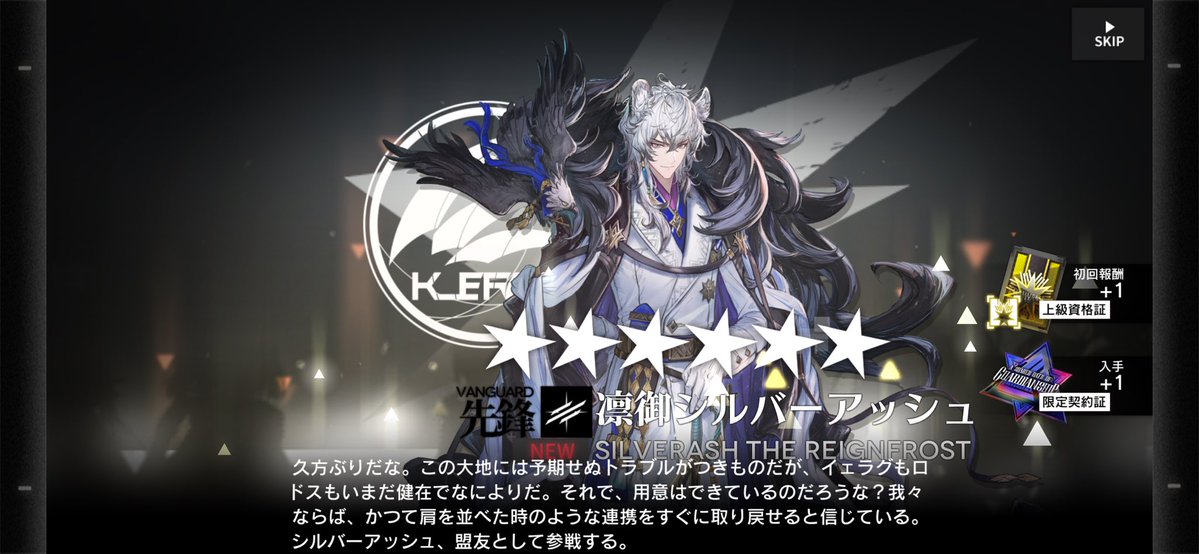 ありがとうセルラン10連