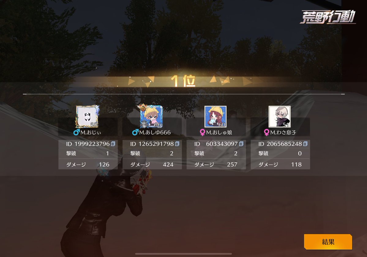 あしゆ666 tweet media