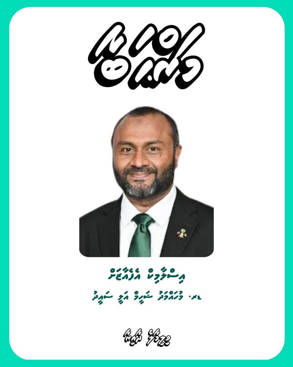 Mohamed Ismail tweet media