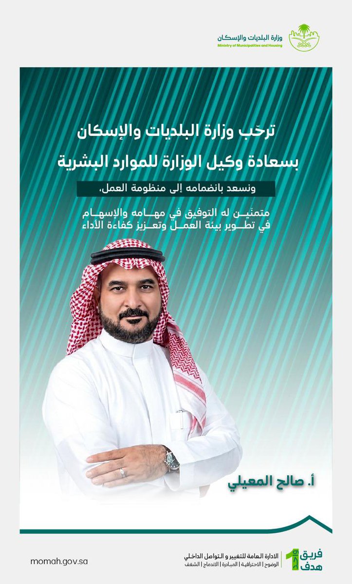 samehalmaily's tweet photo. الف مبروك ابوهشام ..ثقه مستحقه
اسال الله ان يوفقك لخدمة الدين .. والمليك .. والوطن 
ويمتعك بالصحة والعافية.. https://t.co/Y9qC4dbfk2