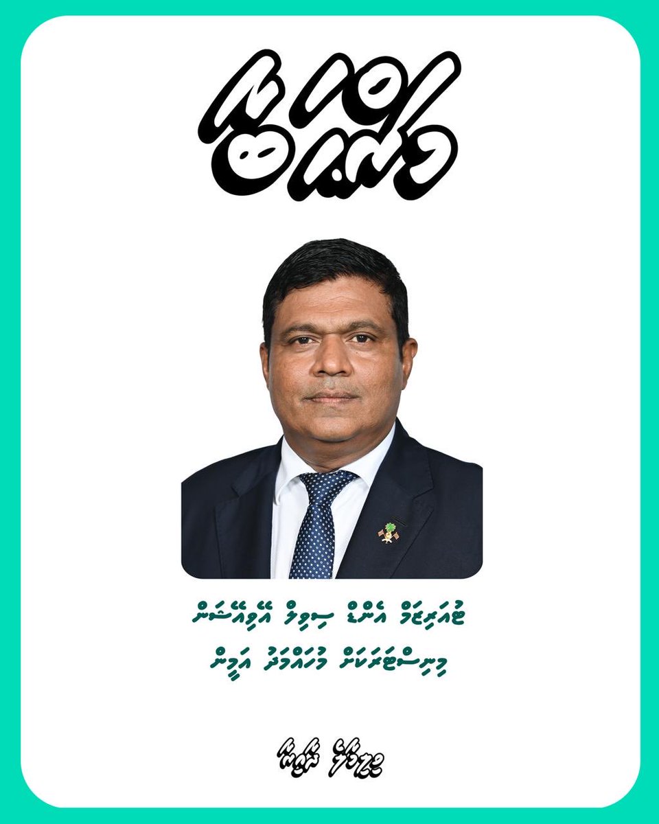 Mohamed Ismail tweet media