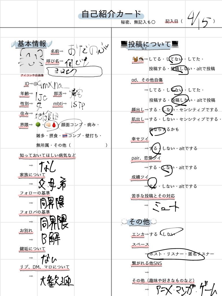おだのぶ tweet media