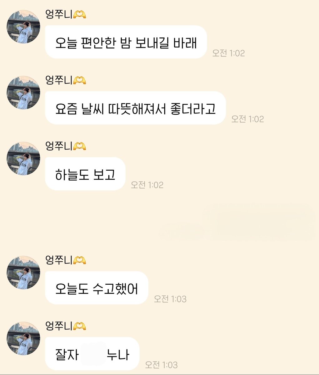 형준이도 편안한 밤 보내고 잘 자기를🫶🏻