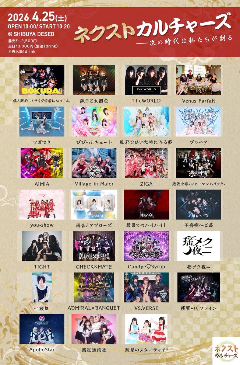 揺メク夜ニ #揺夜 (ex.YURAMEKI Neon Walker) tweet media