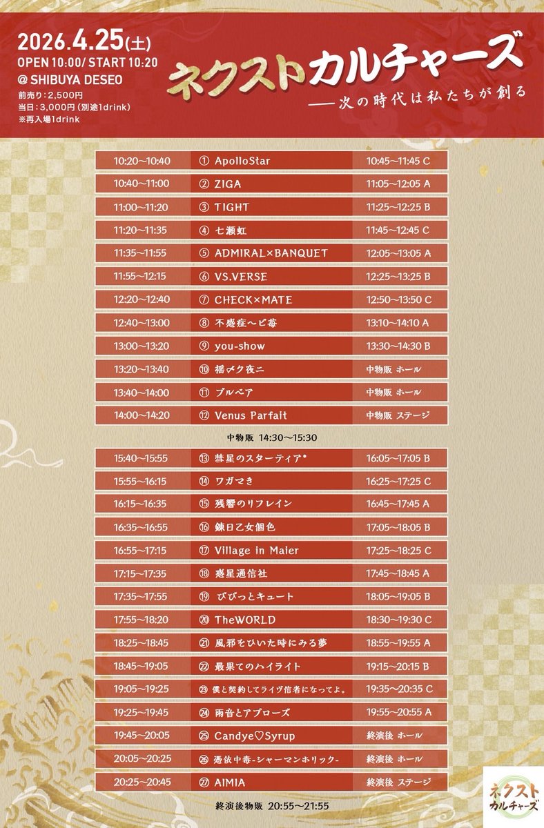 揺メク夜ニ #揺夜 (ex.YURAMEKI Neon Walker) tweet media