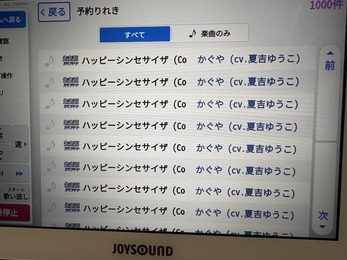 クロノ tweet media