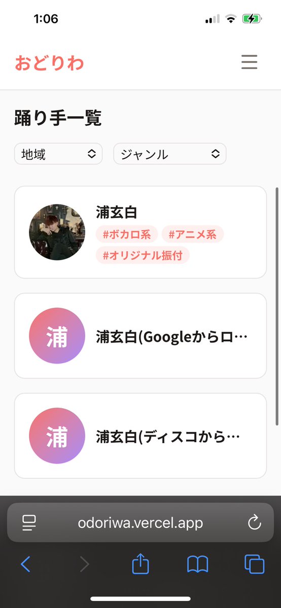 浦玄白@育休終わった黒一点 tweet media