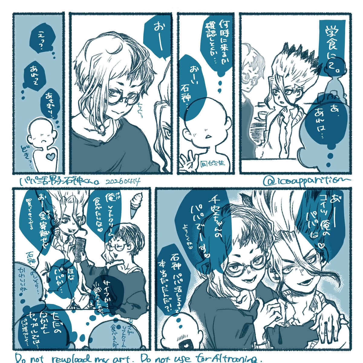 随分お若いパパですね( ˘ω˘ ) 千ゲ

大学生❎芸能人
ひょんなことから🚀ちゃんのパトロン擬きになった🃏ちゃんの🚀🃏。🃏ちゃんのことパパって呼ぶ🚀ちゃんと、自分のことパパって言う🃏ちゃんが描きたかっただけです( ˘ω˘ )
💯<俺だってパパって言われたことねぇのに！！