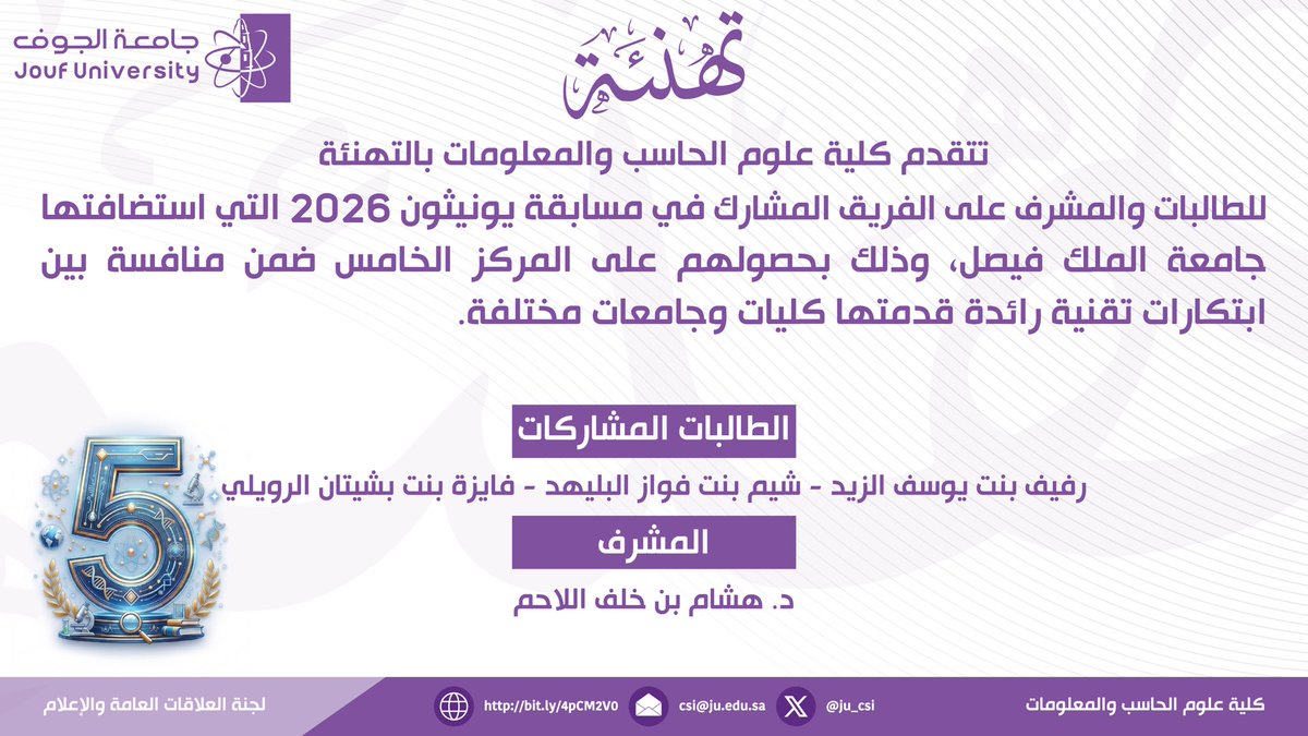 كلية علوم الحاسب و المعلومات tweet media