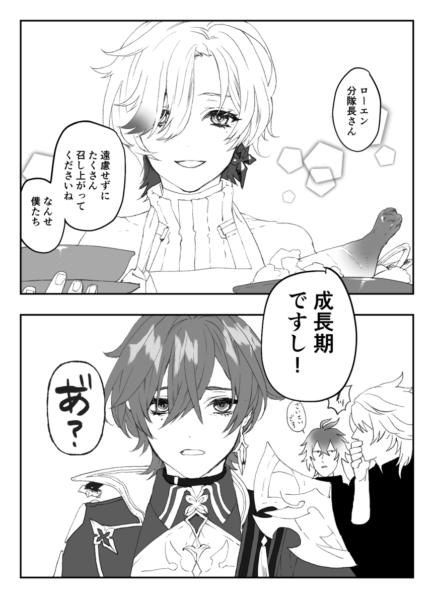 イルーガとローエンの成長期問題
クリスタの漫画作成昨日初めて使った!!!!!!!!!!!!💪🥹💪 