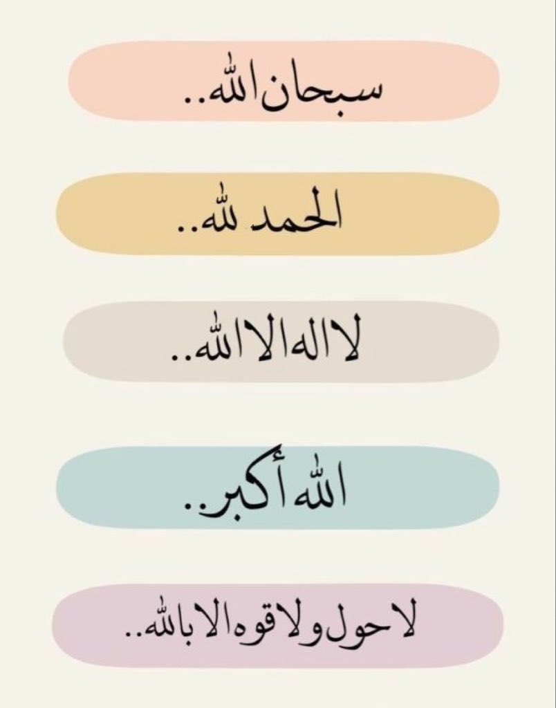 " استغفار ، تسبيح ، أدعيه " 🖤 tweet media