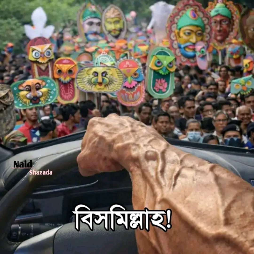 Hindubd49346's tweet image. 🇧🇩 The amount of hate spread by certain #Bangladeshi #Islamist terrorist groups regarding Bangla Noboborsho  is beyond words.

They want to declare any kind of festival as haram and harm those who celebrate it. They are circulating a very dangerous image on #social media